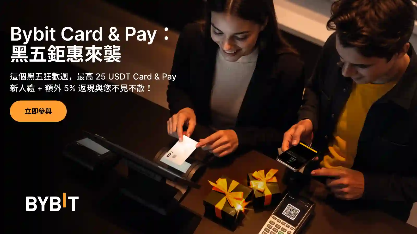 Zeitlich begrenztes Bybit Black Friday-Event: Bybit Card & Pay-Benutzer profitieren von zahlreichen Prämien und exklusiven Einkaufsprämien
